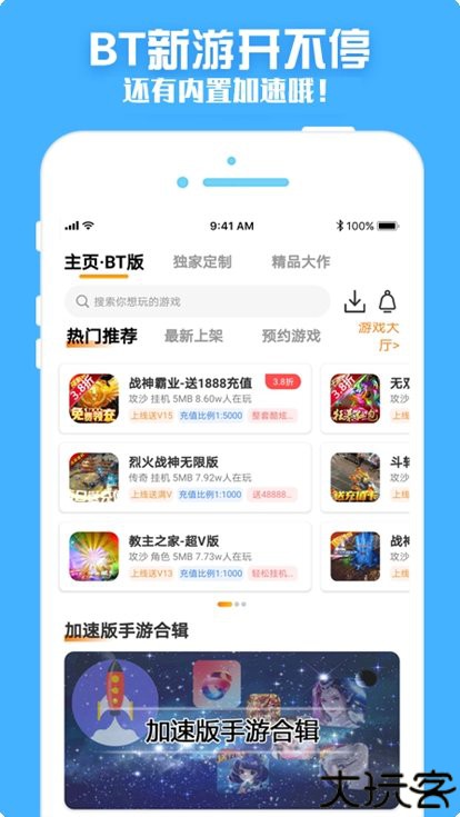 梨子手游盒子