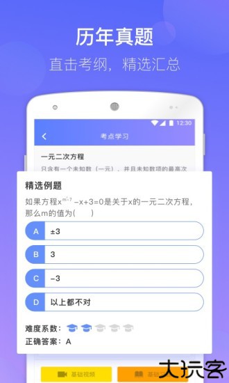数学宝典