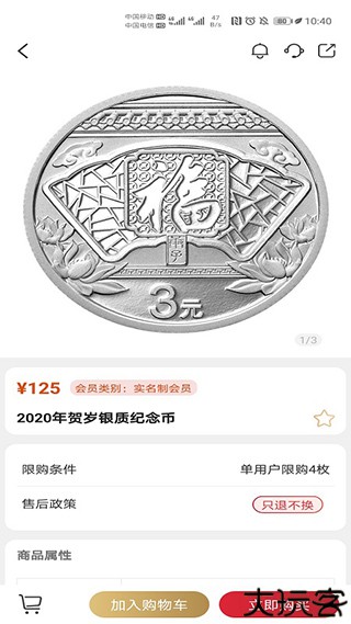 金币云商