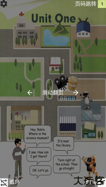 六年级上册英语点读