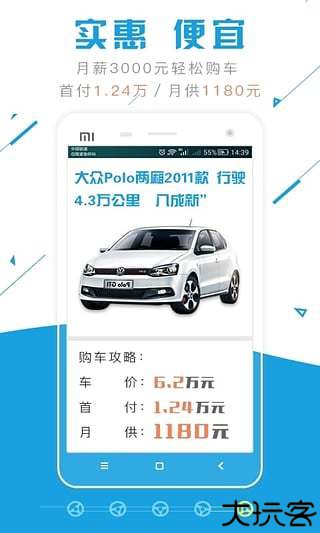 公平价二手车(二手车评估)