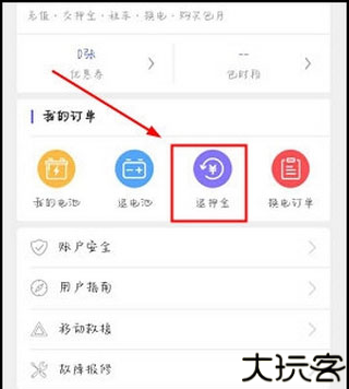 这锂换电