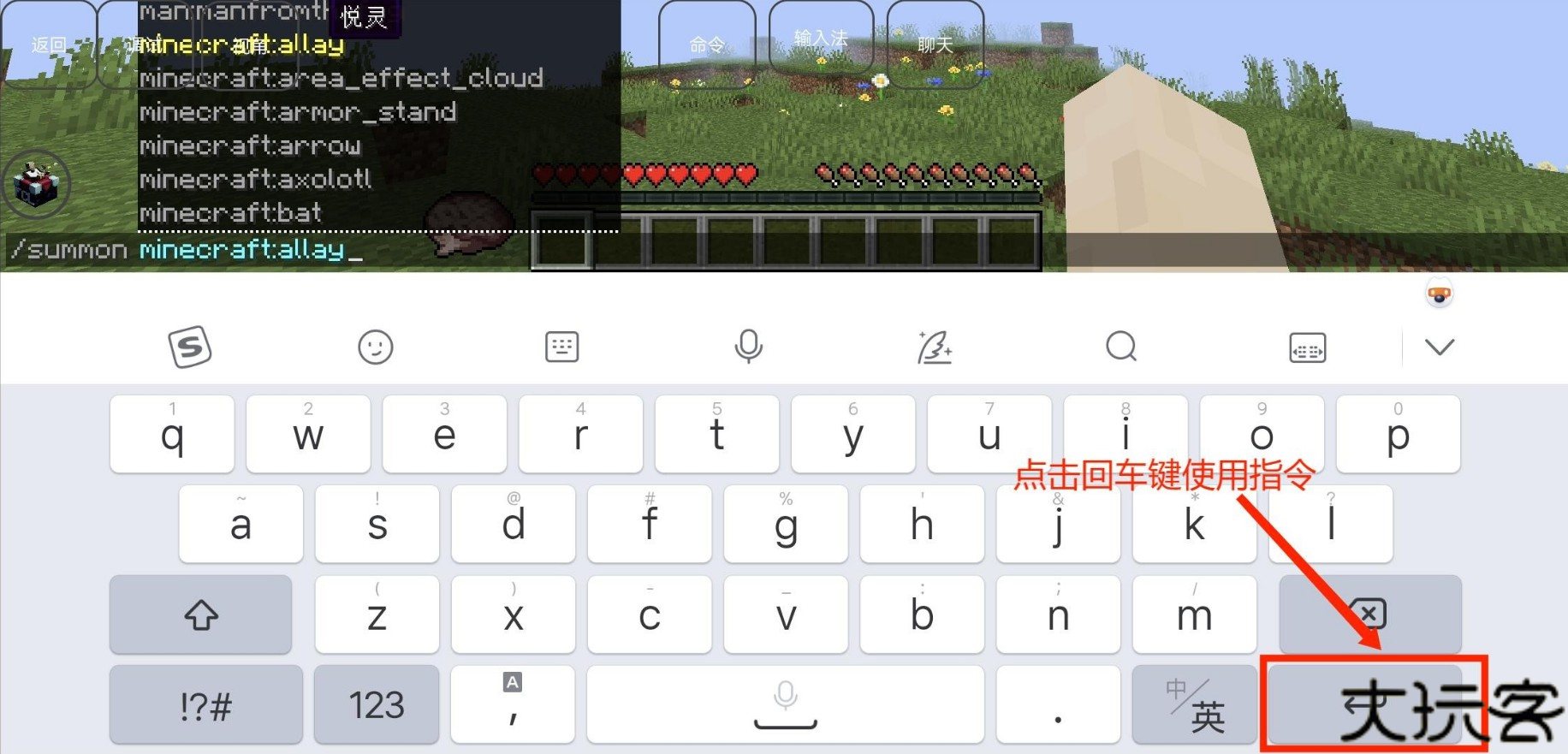 我的世界雾中人作弊指令使用教程
