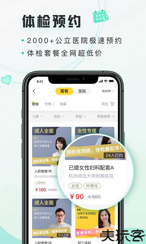 禾连健康