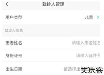 南京儿童医院