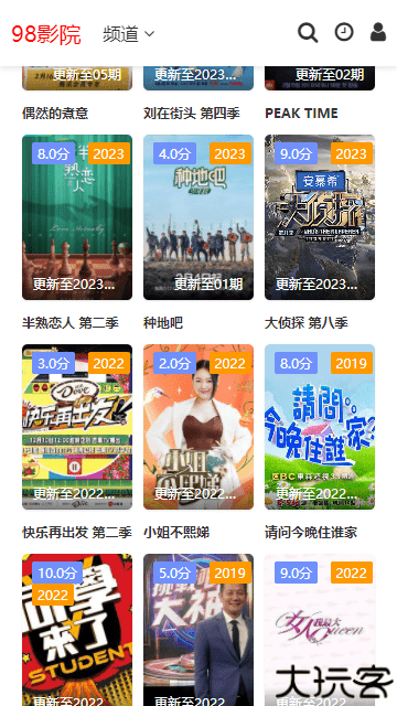 98影院2025