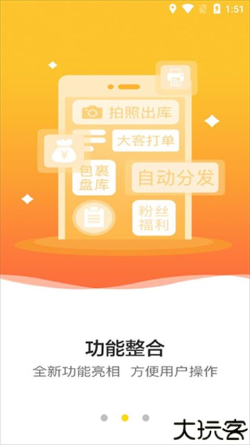 韵达超市