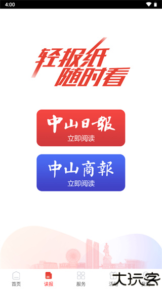 中山plus
