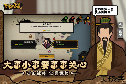 无悔华夏内测版