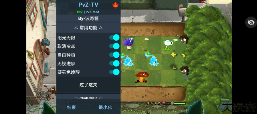 植物大战僵尸TV全明星版