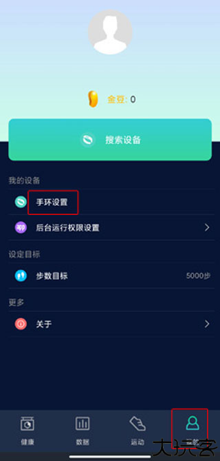 hryfine手环