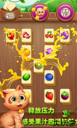 开心水果连连看