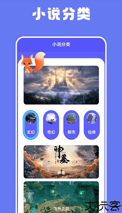 蓝狐盒子