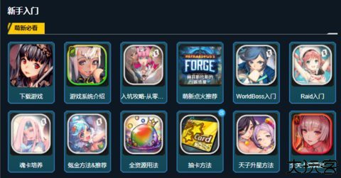 天命之子国际服