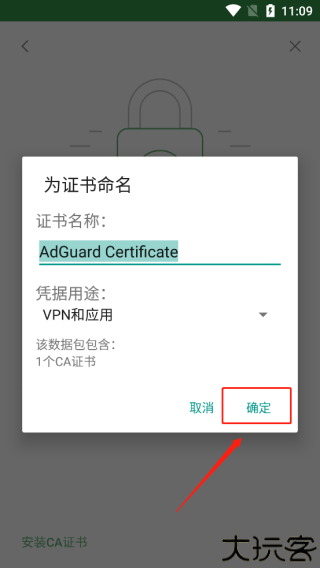 adguard