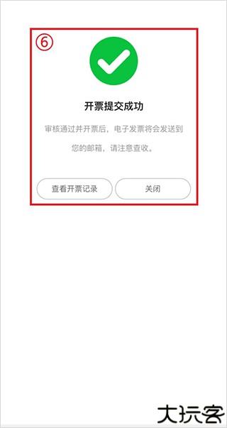 广州地铁