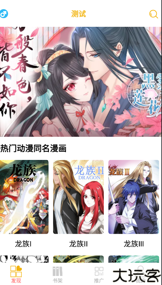 新漫画亭