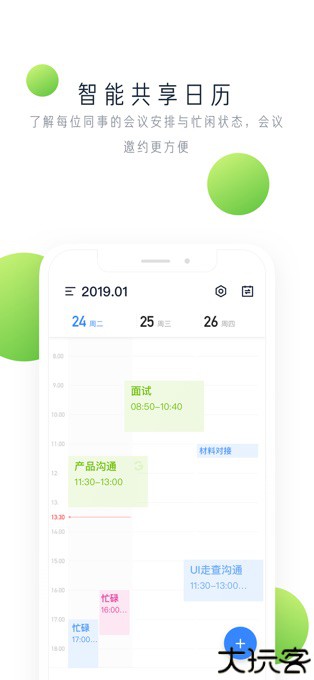 飞书app