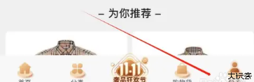 珍品网