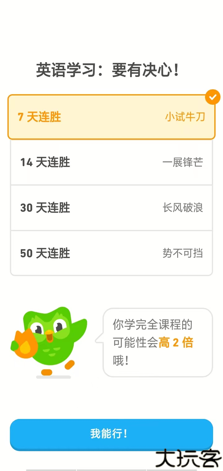 多邻国2025