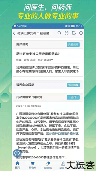 兔灵医药