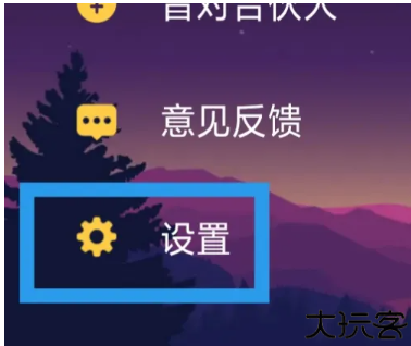 音对语聊
