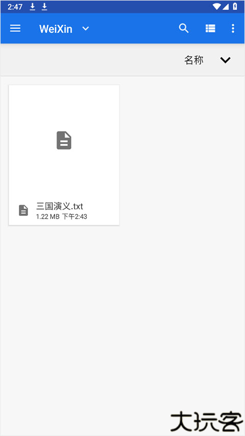 手记