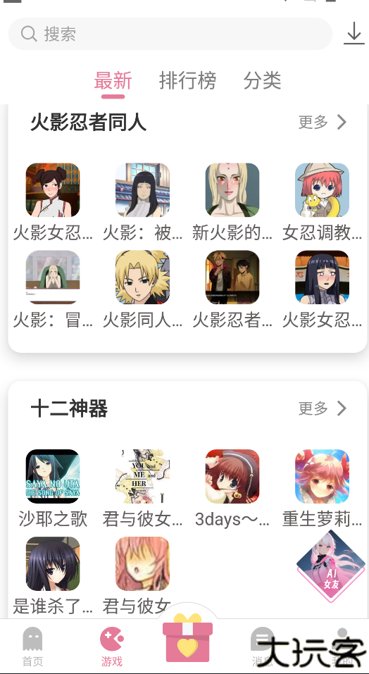 游咔