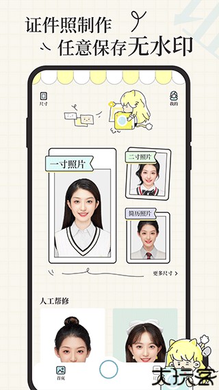 爱证件