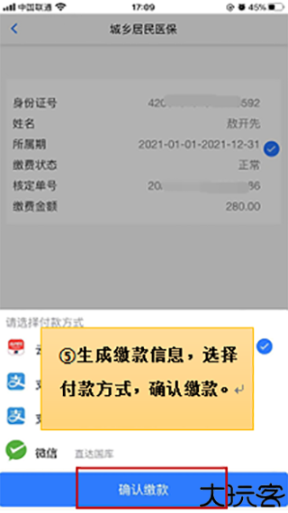 楚税通