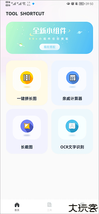 捷径库