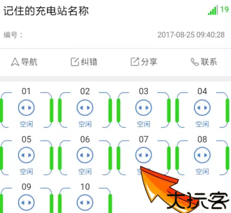 充电小斑马