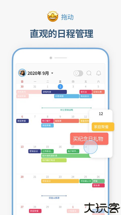 时间积木