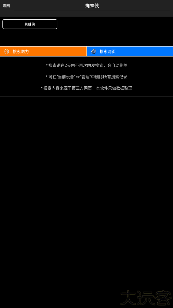 P搜