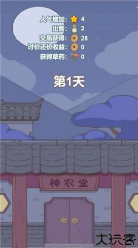 兔与药