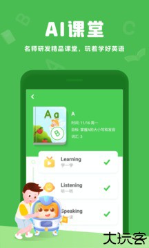大卫熊英语
