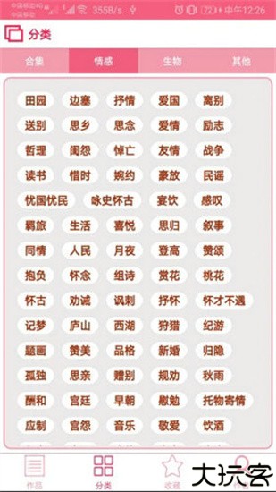 古诗词大全