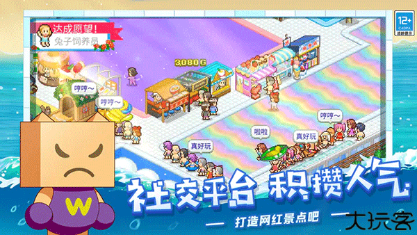 夏日水上乐园物语