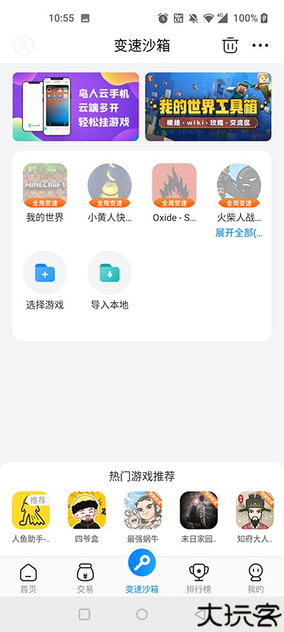 八门神器