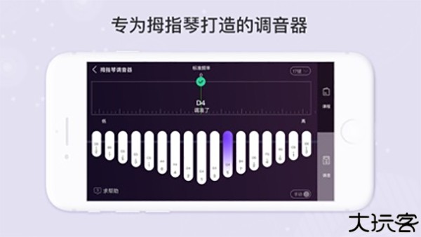 卡林巴拇指琴调音器