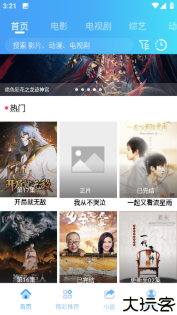 多多电影