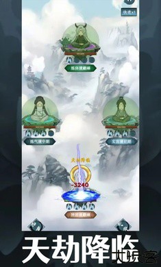 逍遥斗机缘洞天