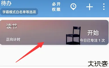 番茄todo