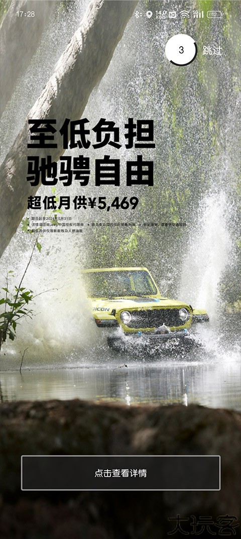 jeep汽车