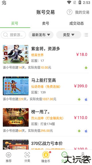 最笨游戏盒子