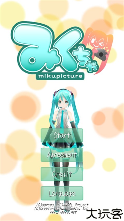 Mikuture