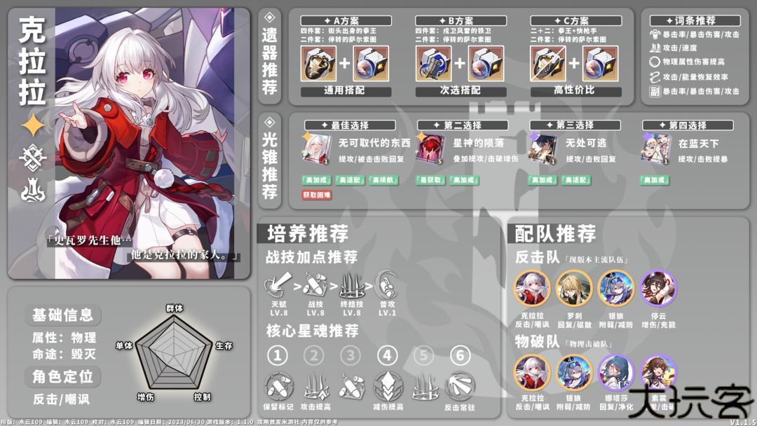 崩坏星穹铁道国际服