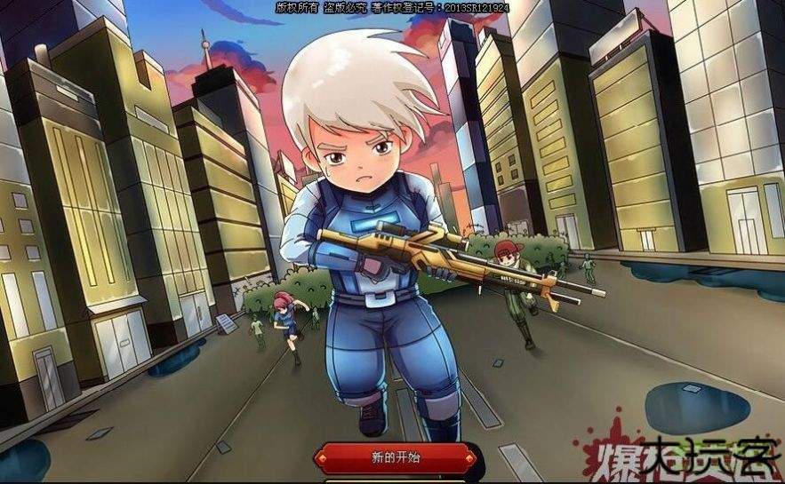 爆英雄