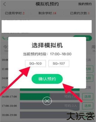 斑斑驾道定制版
