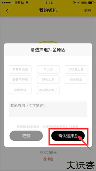 小遛共享